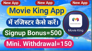 Movie King app mein register kaise karen. Movie King app main I'D Kaise banaen. Movie King 2 app. screenshot 1