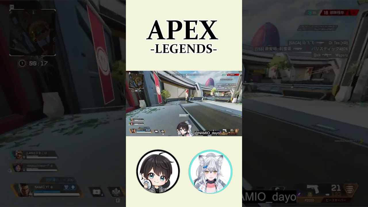 いつぞやの体調が悪いAPEXｗｗｗｗ #apex #ゲーム実況 #shorts #バズれ #vtuber