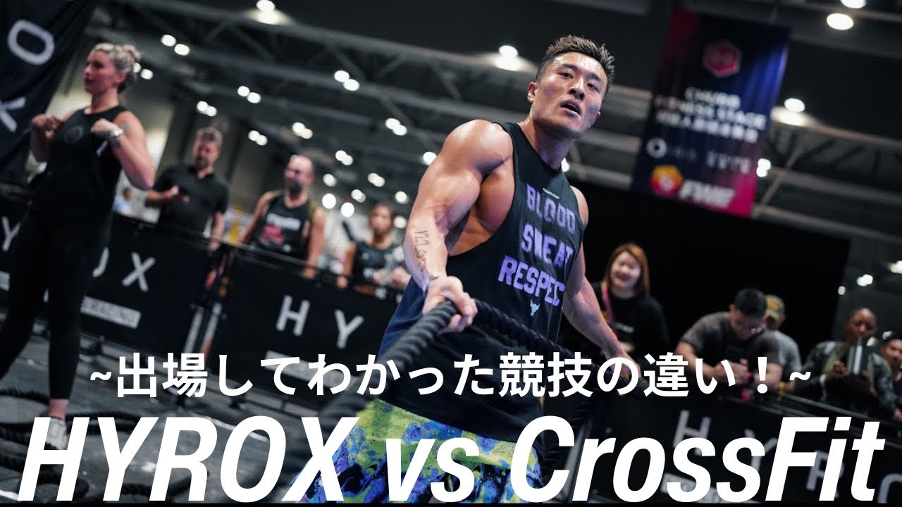 話題沸騰「HYROX」って何？CrossFitとの違いとその魅力に迫る！
