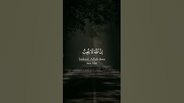 يا بني أقم الصلاة   القارئ اسلام صبحي   سورة لقمان   Surah Luqman 17 19   Islam Sobhi