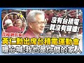 台積電運動會