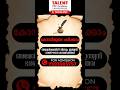 Key Ideas India Borrowed From the U.S. Constitution|#shorts