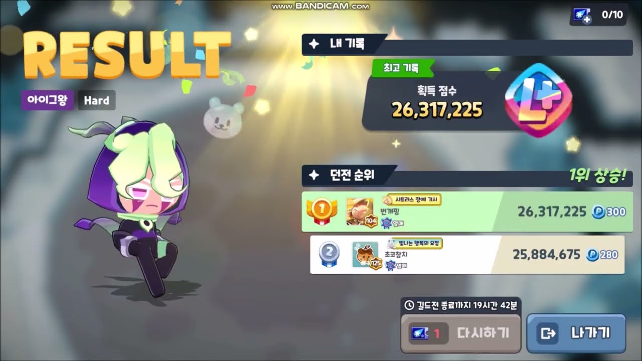 쿠키런 모험의 탑 길드전 시즌3 어둠속성 2631만점  [ Cookie Run: Tower of Adventures Guild Battle Season 3 ]