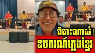 Lok Ta Chea Savuth Happy Khmer New Year at Palm coast Florida USA1