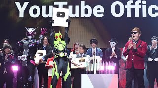 東映特撮YouTube登録者100万人突破で仮面ライダーゼロワンとジオウが『YouTube FanFest 2019』に登場 ヒカキンから金の盾贈呈にガッツポーズ