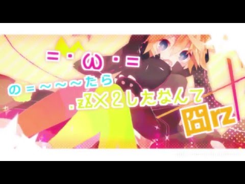 〔lllトゥルティンアンテナlll〕歌ってみた〔にゅーむ〕