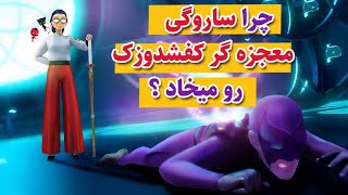 دختر کفشدوزکی | لیدی باگ : ساروگی میخاد معجزه ها رو بگیره ولی چرا؟؟؟؟