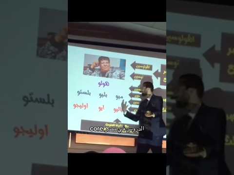 الدروس في مصر 