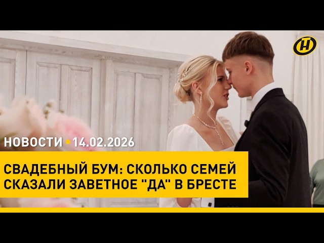 Новый этап проверки войск/ овощи, ягоды – по современным технологиям/ ЦТ и ЦЭ/ свадебный бум/ хоккей
