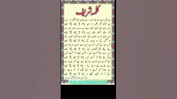 کلمہ شریف 