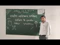 RAA SCHOOL LEVEL QUIZ PRATAPGARH