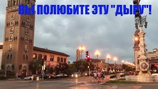 видео: Один из лучших небольших городов США для обычной жизни картинка: Один из лучших небольших городов США для обычной жизни