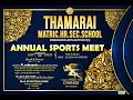 Sports day  02   thamarai  kalaimahal sembai  kalai tv sembai 