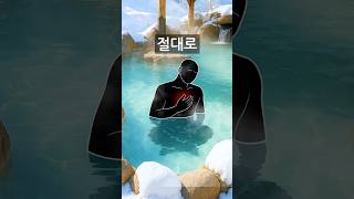 절대 일본 온천에서 하면 안되는 것ㄷㄷ