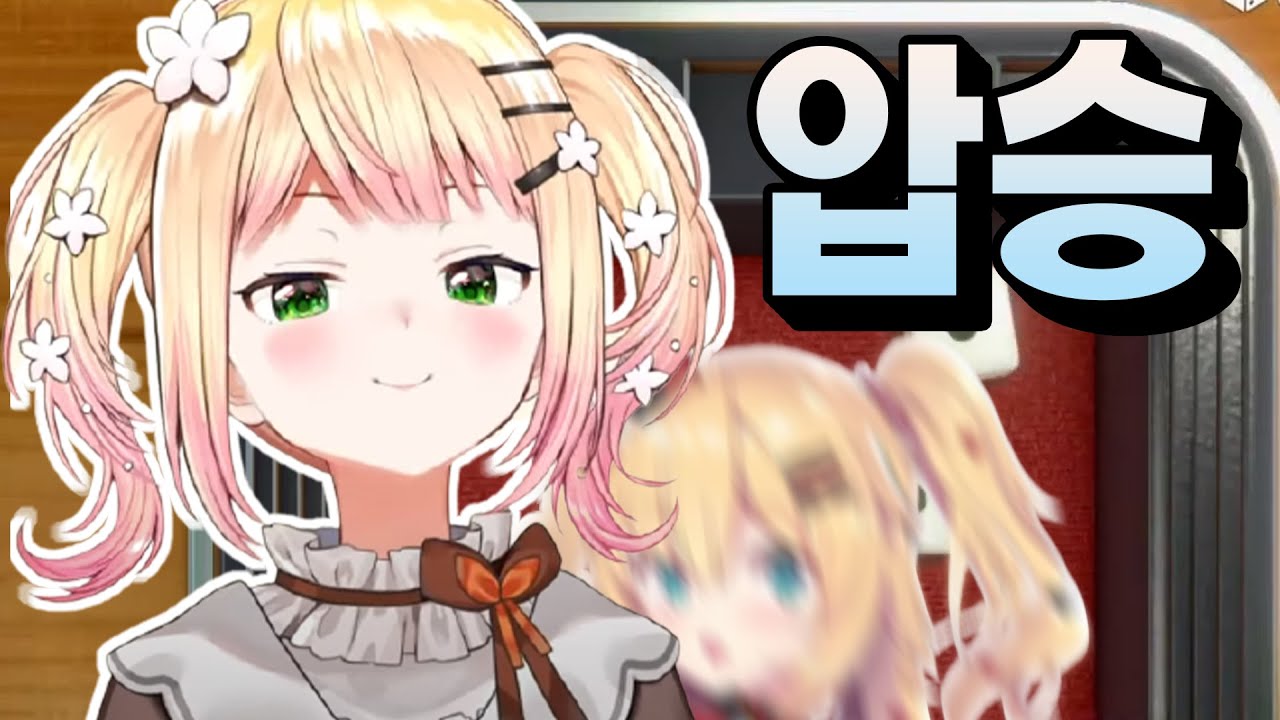 힘을 해방한 네네치 [ 홀로라이브 모모스즈 네네 , 아카이 하아토 / 하쨔마 ]