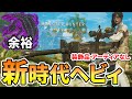 【モンハンワイルズ】 ワイルズしか出来ない！ゴアマガラ歴戦個体を余裕でクリアする簡単ヘビィが強すぎる！ 【ゆっくり実況】