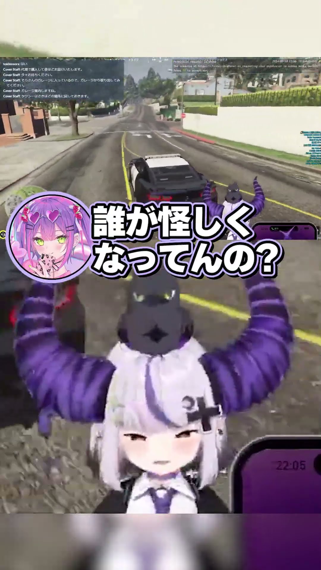 警察から汚職を疑われトワ様からも電話で振られる脈ナシのラプ様が可哀想すぎるwww 【#holoGTA/ラプラス・ダークネス/ホロライブ】#shorts