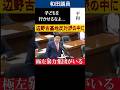 【2026年5月8日法務委員会より】辺野古基地反対運動をしている中に今もそんな人たちが？参政党和田政宗議員が追及