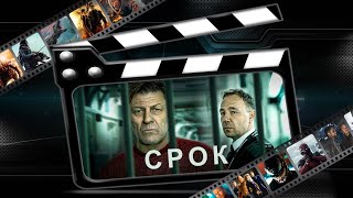 Обзор сериала 