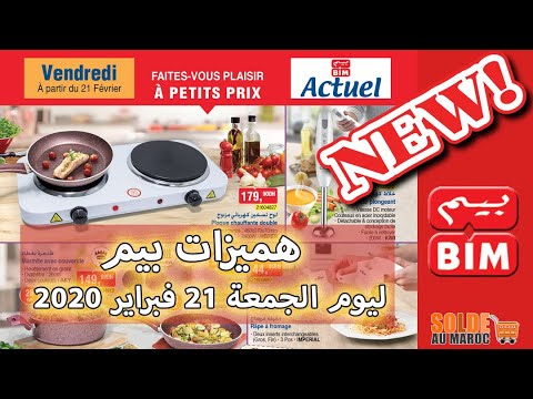 Catalogue Bim Maroc Divers Produits du Vendredi 21 Février 2020