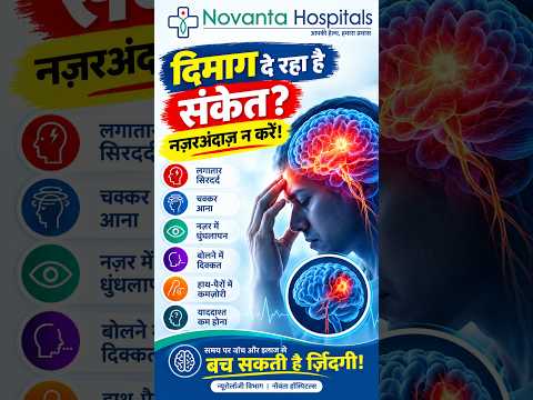 दिमाग दे रहा है संकेत? नज़रअंदाज़ न करें!