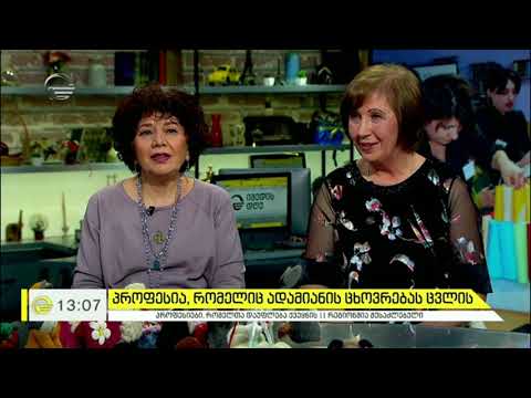 გასაოცარი სიმამაცე და რთული გზის მიუხედავად თავიდან დაწყებული ცხოვრება