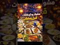 مشوار ووداع رفقات قبل رمضان أجمل طلعة وغدا مع رفقات الدوام أجواء ضحك بالأرض السعيدة مشوار ووداع رفقات قبل رمضان أجمل طلعة وغدا مع رفقات الدوام أجواء ضحك بالأرض السعيدة
