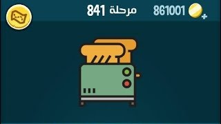 كلمات كراش 841 الاصدار الثاني