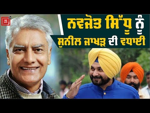 Sunil Jakhar ਤੋਂ ਸੁਣੋ Navjot Sidhu ਕਿਵੇਂ ਕਰਨਗੇ ਕੰਮ