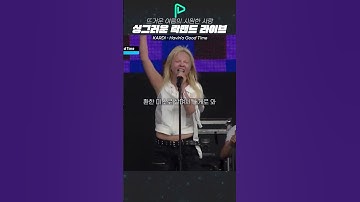 Thumbnail of 나만 알고 있기 아까운 밴드 KARDI(카디) - Havin'a Good Time @KARDI0925