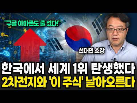 지금부터 사 모아야 할 &amp;#39;이 주식&amp;#39;이 탑픽이다 (<strong>선대인</strong> 소장 / 4부)