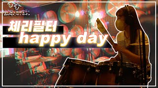 happy day (easy) - cherryfilter (체리필터)