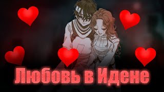 :   | Identity V