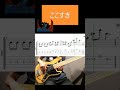 ホリミヤED「URL」のベースのここすき #Shorts