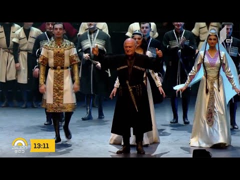 #ახალიდღე ჯემალ ჭკუასელის 85 წლის და ანსამბლ „ერისიონი“-ს 135 წლის იუბილე