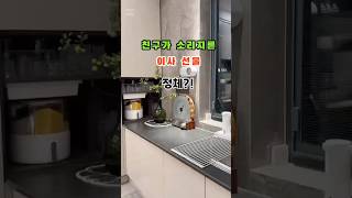 친구가 소리지른 이사선물 정체?! 레코드판 도마 3종세트 대박 👀#레코드판도마 #이사선물 #집들이선물#원목도마 #주방꿀템 #살림템 #주방인테리어 #선물추천 #shorts