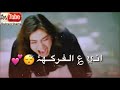 روح ياشوك لتهتم علي العرنوصي 🔥اغنيه روعه 😜😘😍🍺