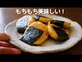 コスパ最高【おから餅】もちもち美味しい生おからレシピ/作り方