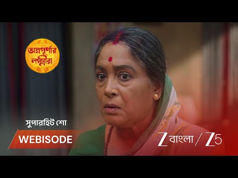 Annapurnar Lokkhira | EP - 107 | Webisode 2 | Sep 15 2026 | Zee Bangla