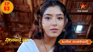 Venky blames Shailu |  Neenadhe Na | Star Suvarna | Episode 63