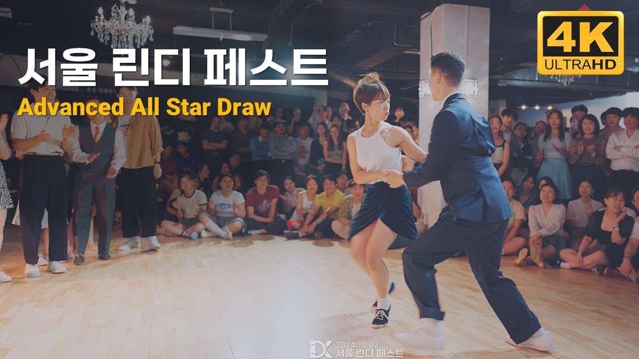 Lindyhop | Advanced All Star Draw | Seoul Lindy Fest 2024