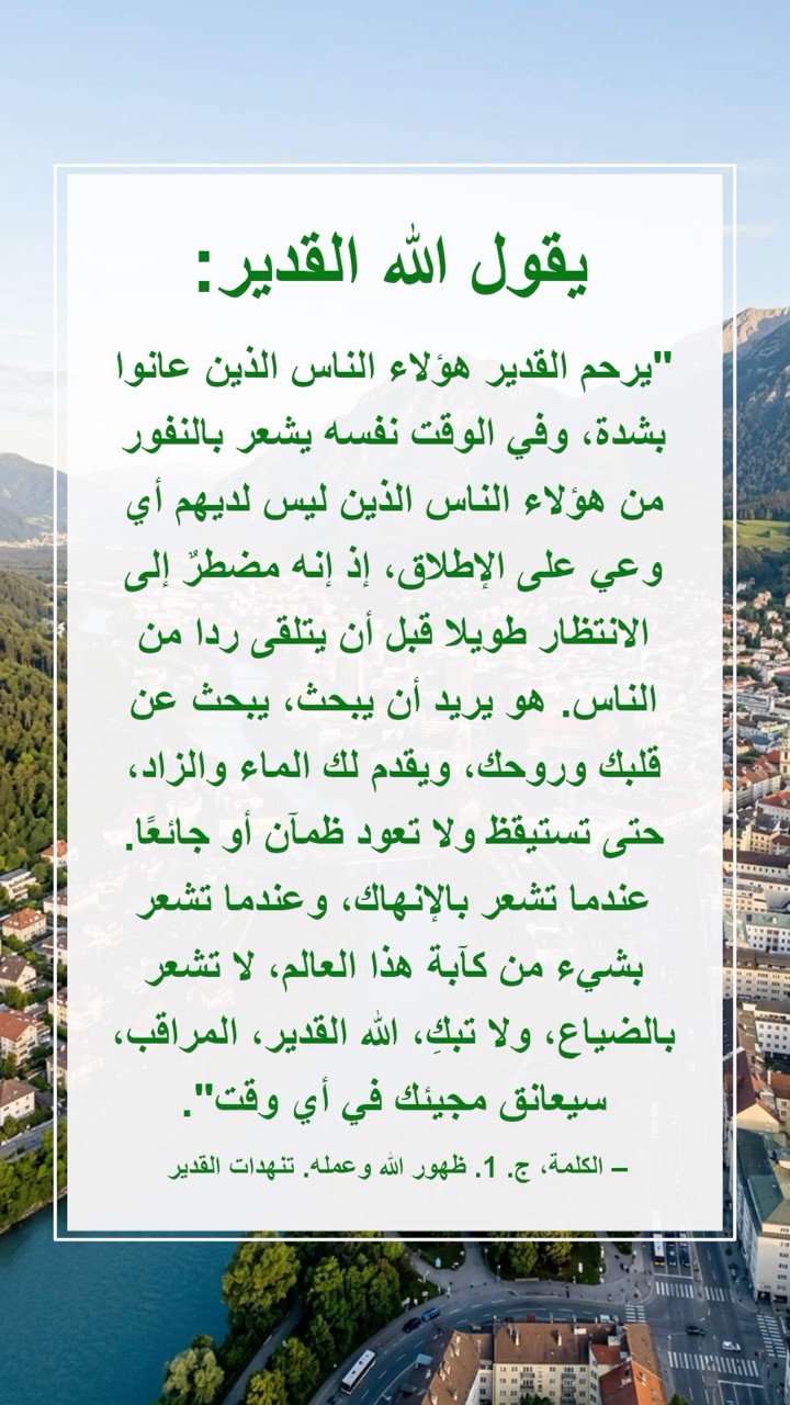 اقترب إلى الله كل يوم، بدءًا من قراءة كلامه