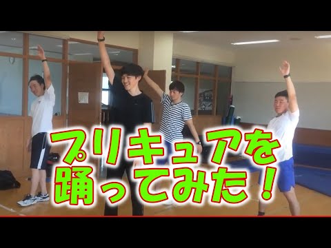 プリキュアを踊ってみた！　スキー科　トレーニング