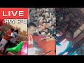 Maan saab live and neetu shatran wala live