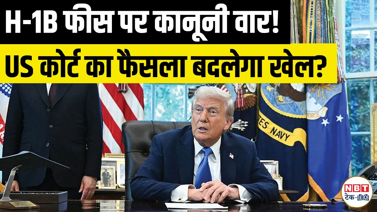 H1B Visa Fees Hike 2026: US Court Ruling, Tariffs Impact, Employer Pressure & Legal Challenge
