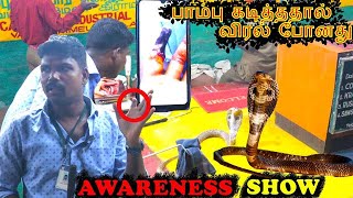 இந்த பாம்பு கடிச்சா மருந்து கிடையாதா😳|| Snake Venom Extraction at Crocodile Bank || Mrs Trending