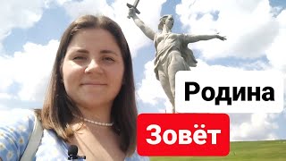 Мечта Сбылась! Посетила Монумент 