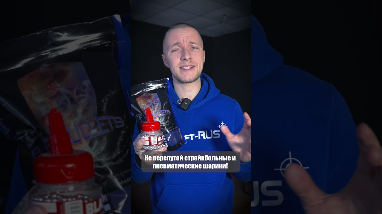Пневматические и страйкбольные шары