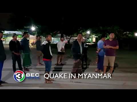 QUAKE IN MYANMAR  Ch3Thailand