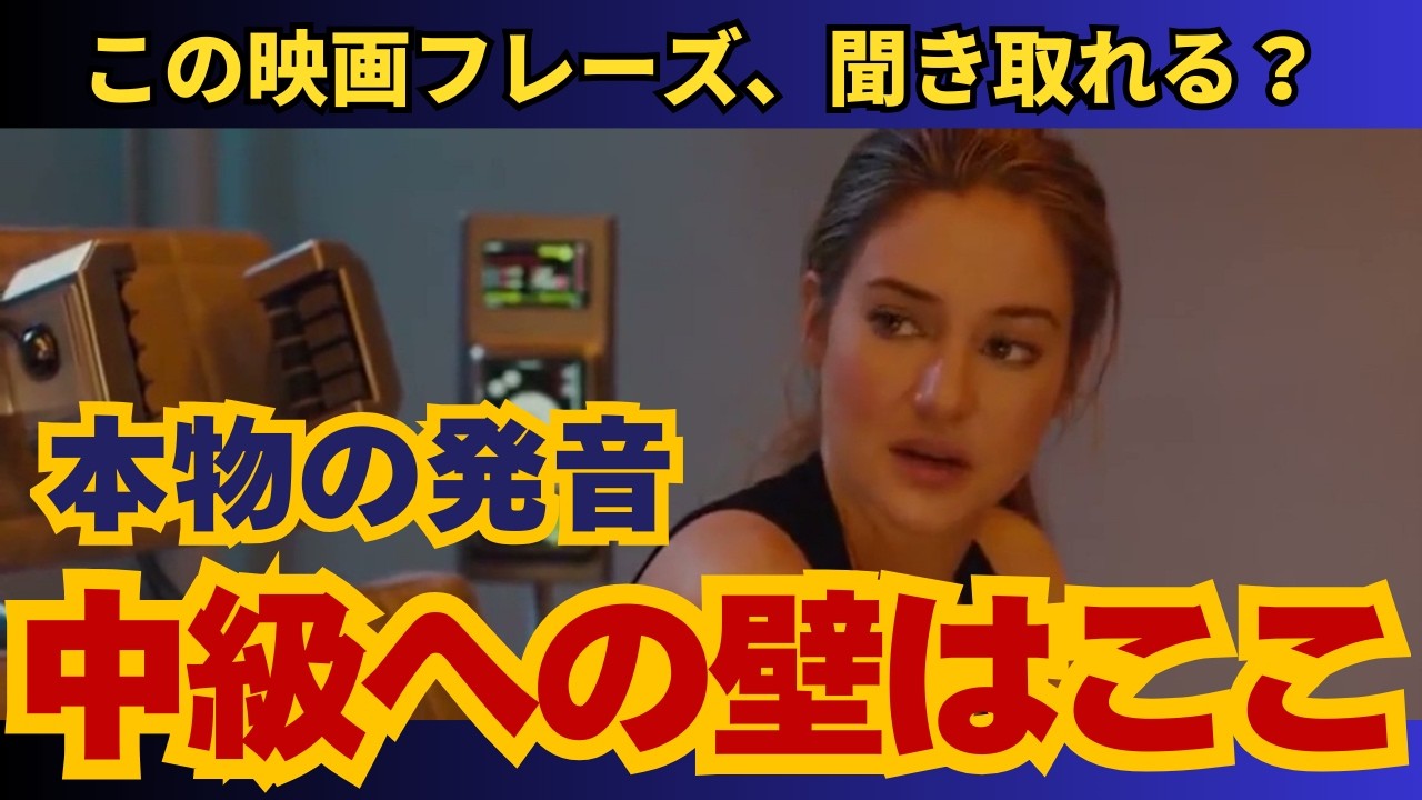 「Where are you off to?」ってどういう意味？【映画｜海外ドラマ｜リスニング｜英語学習｜聞き流し｜シャドーイング｜トレーニング】